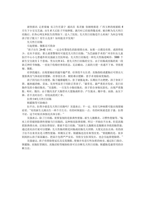 出生后不拉便便、肚子胀大？警惕小儿先天性巨结肠