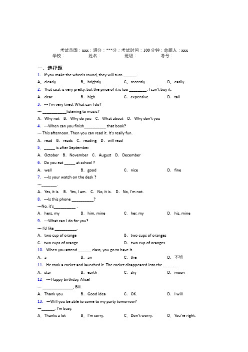 深圳市松岗中学人教版初中英语七年级上册期末练习经典测试卷(培优专题)