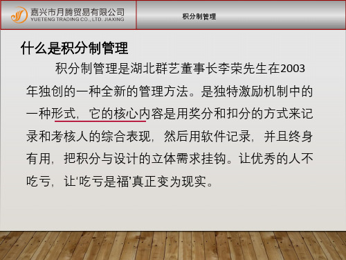 积分管理 - 副本