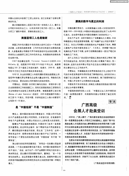 广西高级会展人才赴美受训