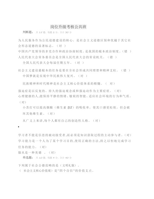 河南省机关事业单位工勤技能人员培训 职业道德