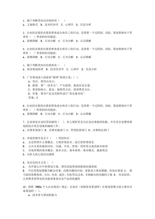 2015年宁夏回族自治区会展策划师考试题库