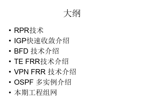 PRP技术交流