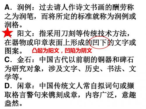 201语文文言文文化常识备考100