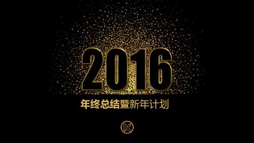 2018黑金年终总结工作总结PPT模板