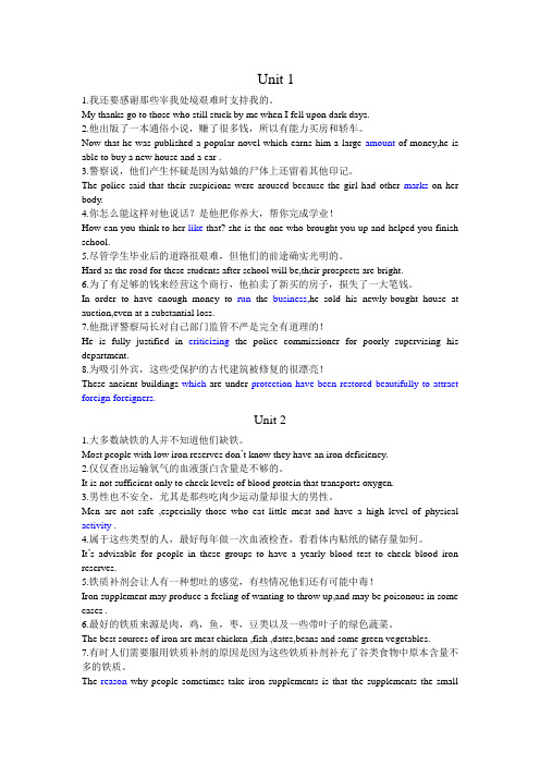 英语课后翻译