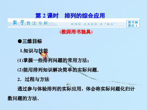 不等式的基本性质和证明的基本方法PPT教学课件