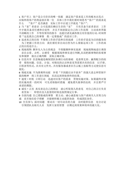 丰田问题解决法-十大意识