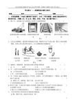 北京市海淀区普通中学2014-2015学年度第二学期初三物理中考专题复习：质量密度压强浮力