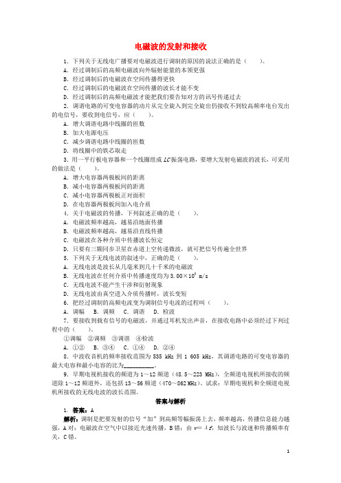 高中物理 第十四章 电磁波 3 电磁波的发射和接收课后