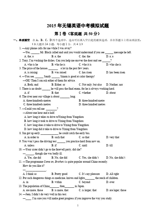 【VIP专享】英语中考模拟试题