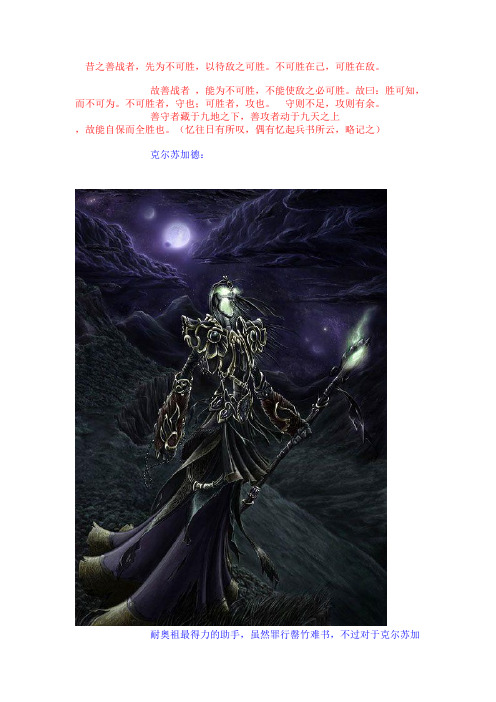 昔日英雄今何在(三)