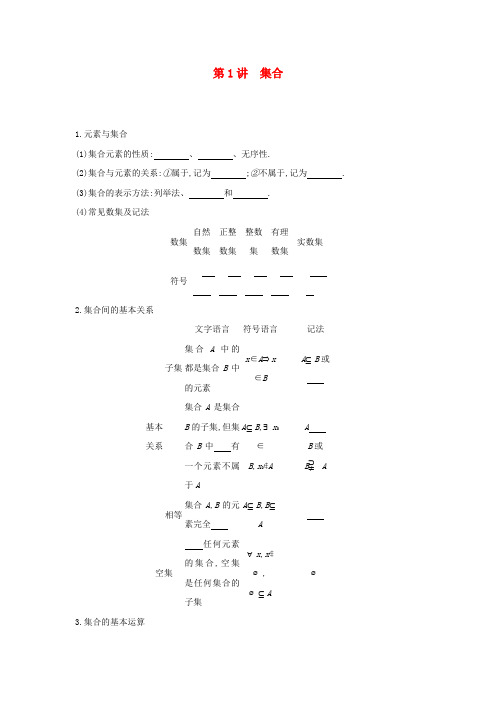 【人教A版】2020版高考数学(理)大一轮复习：全册学案(含答案)