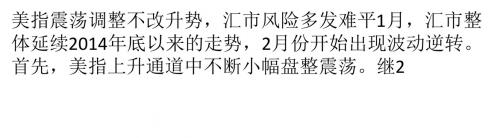 美元震荡不改强势 油价可能二次探底