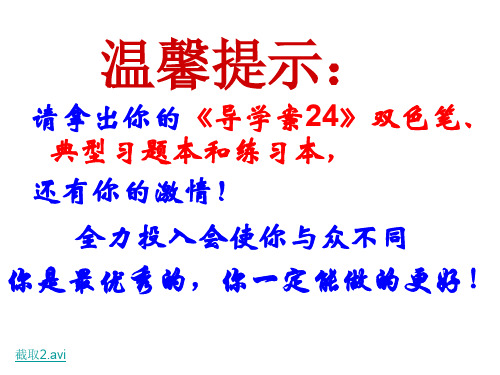 高三化学一轮复习课件 学案24电解原理及其应用