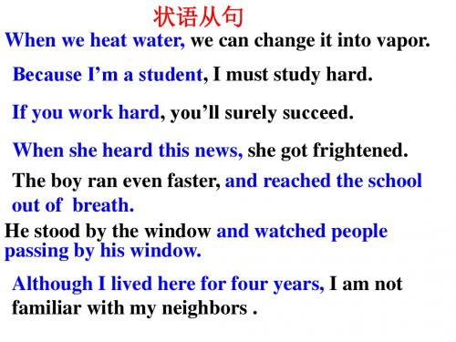 ving作状语