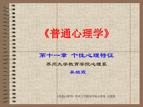 二因素理论