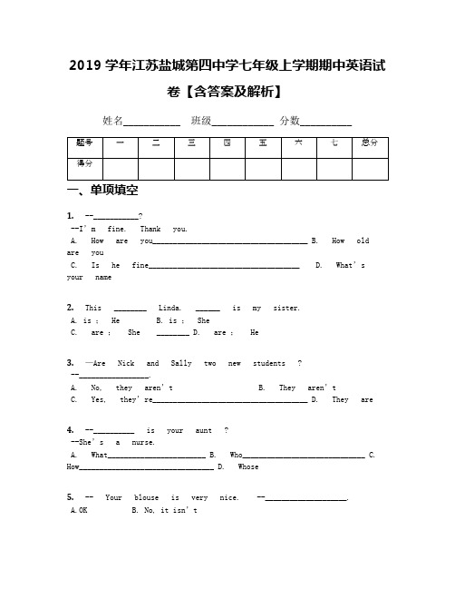 2019学年江苏盐城第四中学七年级上学期期中英语试卷【含答案及解析】