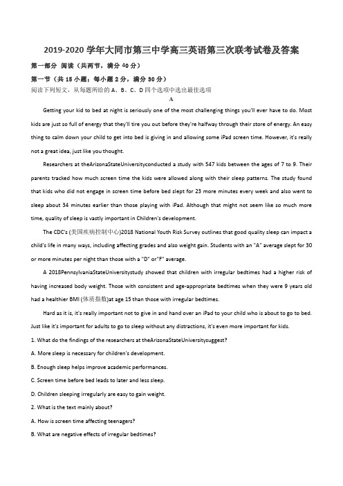 2019-2020学年大同市第三中学高三英语第三次联考试卷及答案