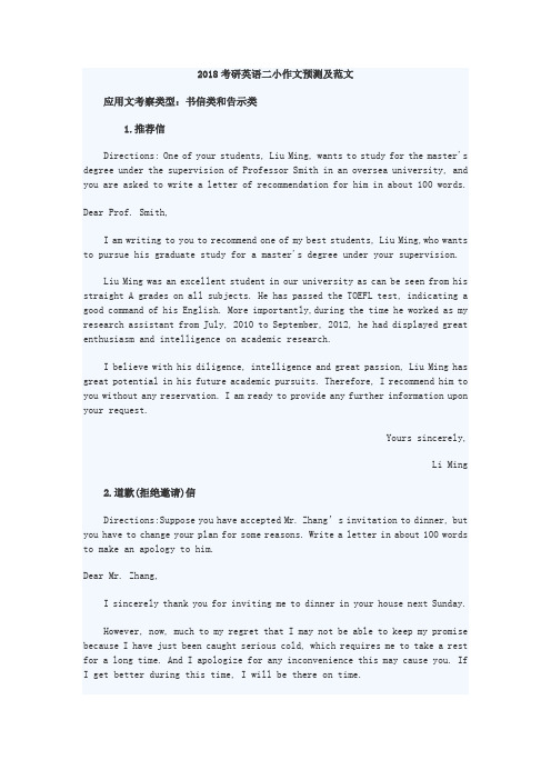 2英语作文