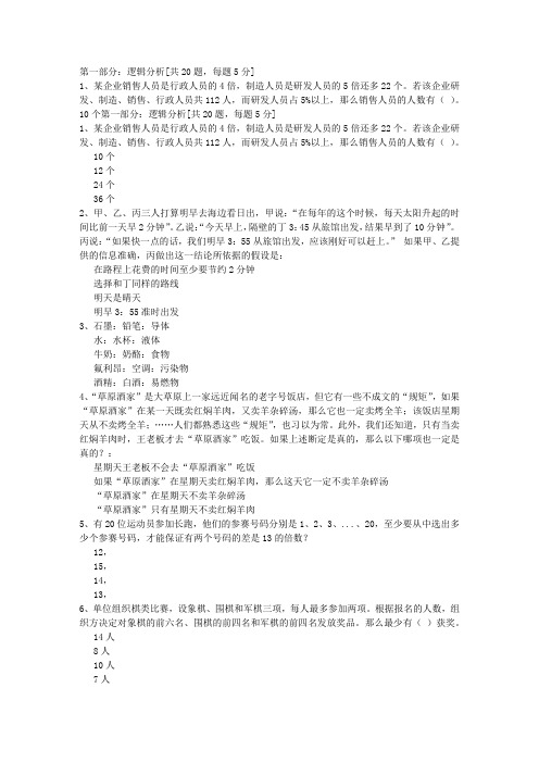 2013年中国信息大学入校测试题