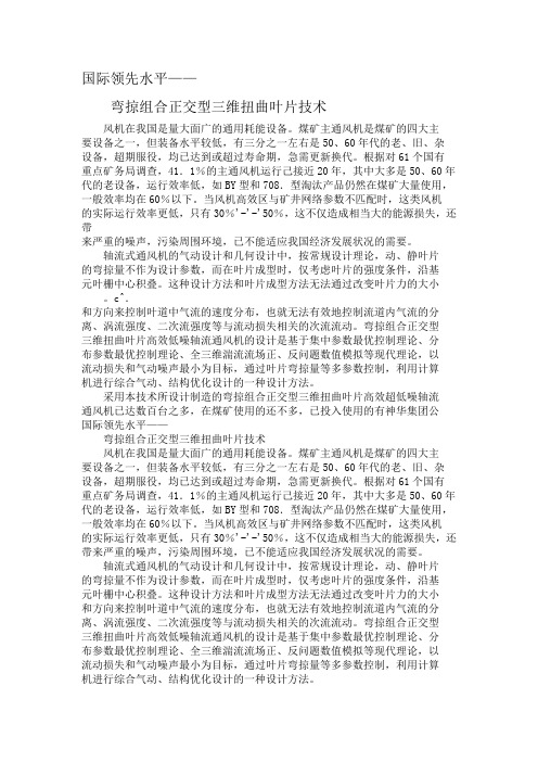 国际领先水平