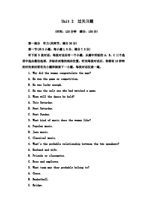 最新人教版必修二高一英语unit 2 the olympic games过关习题及答案
