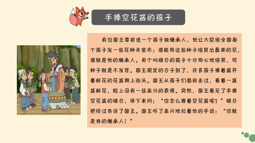 最新人教版统编版道德与法治八年级上册《诚实守信》精品课件