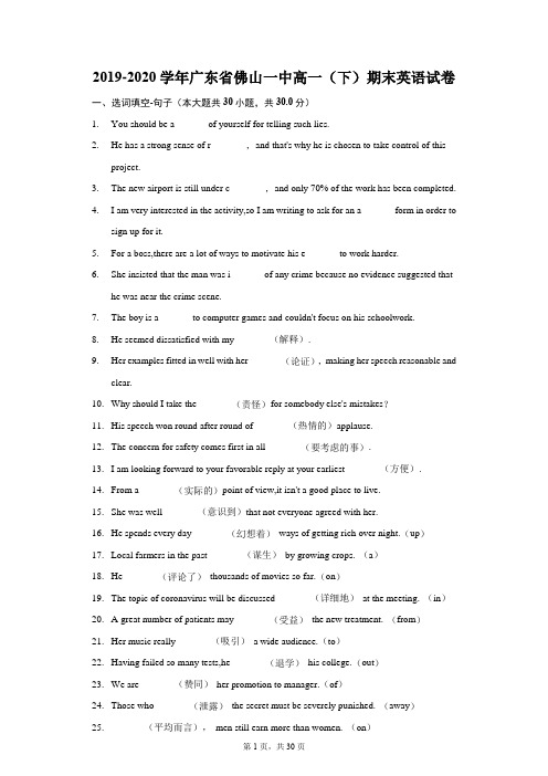 2019-2020学年广东省佛山一中高一(下)期末英语试卷(附答案详解)