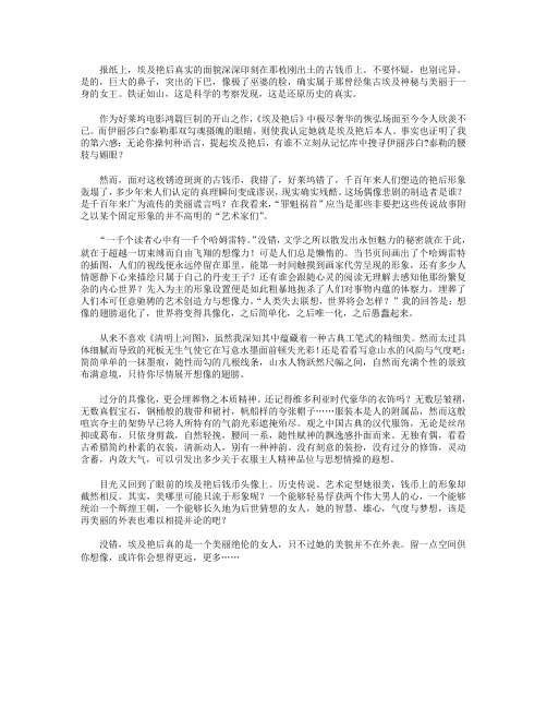 高分作文范文-留一点空间去想象