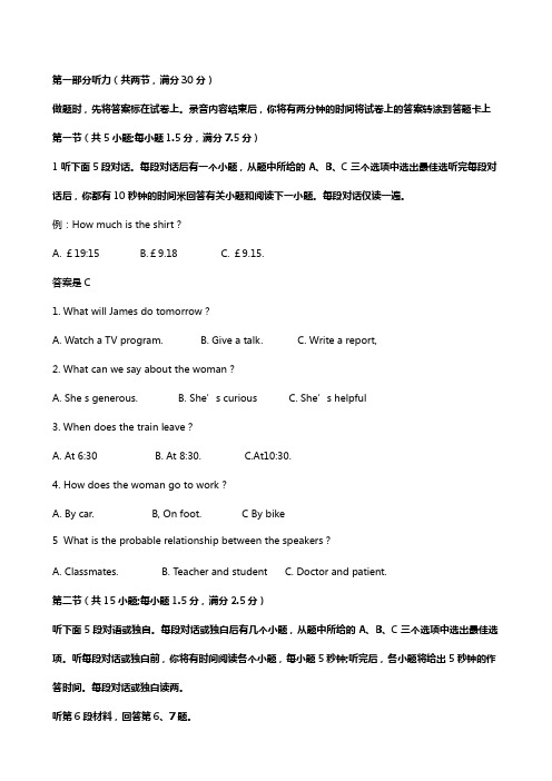 河南省八市重点中学2020┄2021届高三9月月考试题英语 解析版