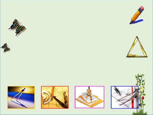 七年级数学下册 4.4 用尺规作三角形课件 (新版)北师大版 (2)