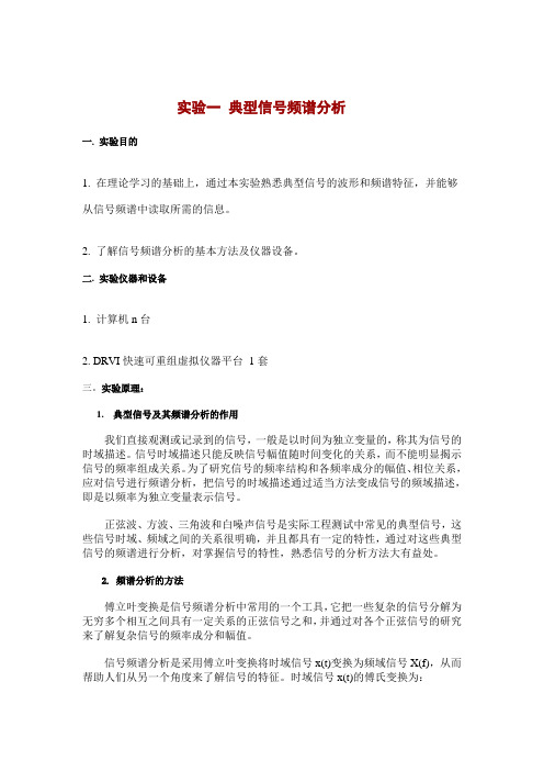 力传感器标定及称重实验2