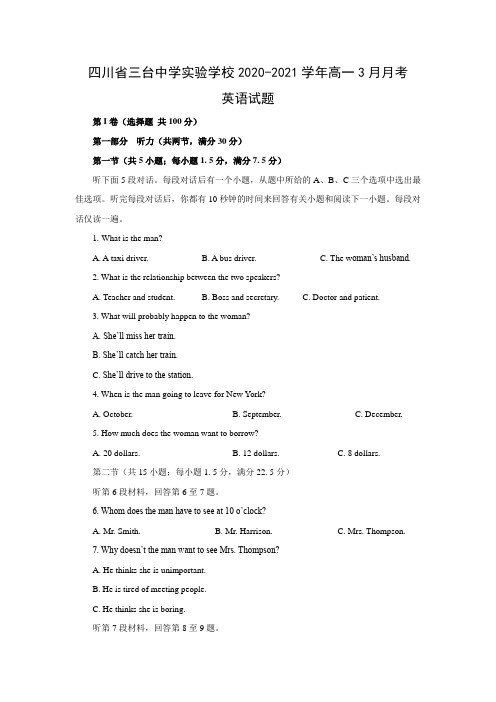 【英语】四川省三台中学实验学校2020-2021学年高一3月月考试题