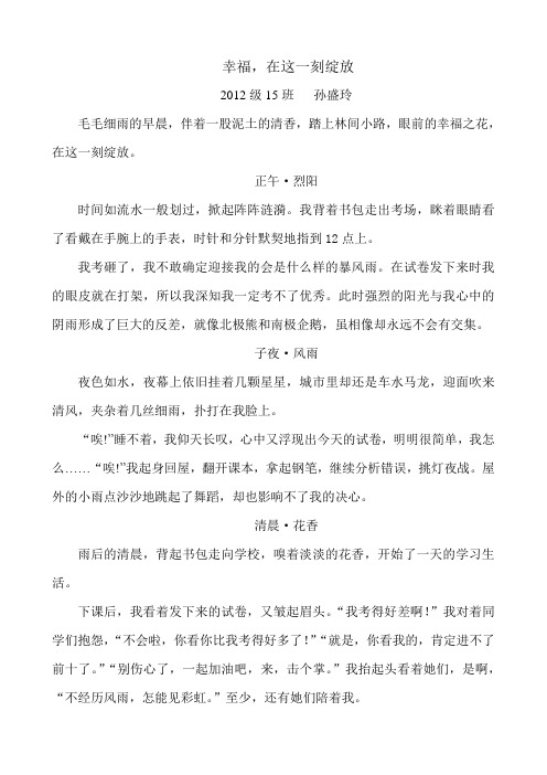 幸福,在这一刻绽放