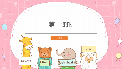 一年级上册语文课件我上学了《我爱学语文》丨人教部编版