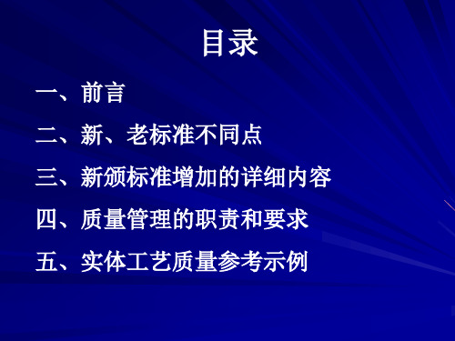 电仪专业质检员培训 电力建设施工技术规范 第4-热工仪表及控制装置