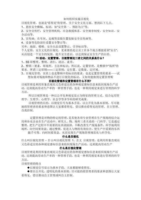 目视化的理解与运用(2)
