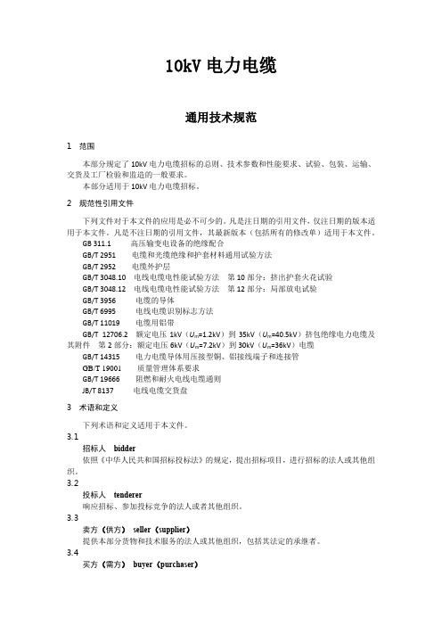 技术标准