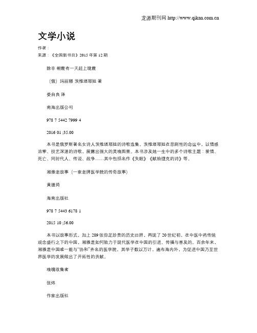 文学小说