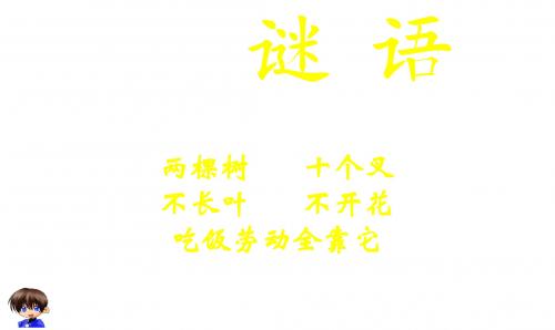 粉刷匠课件