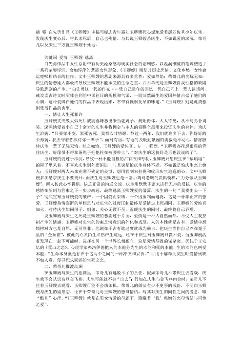 谁是“谋杀犯”
