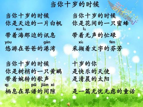 生日诵诗