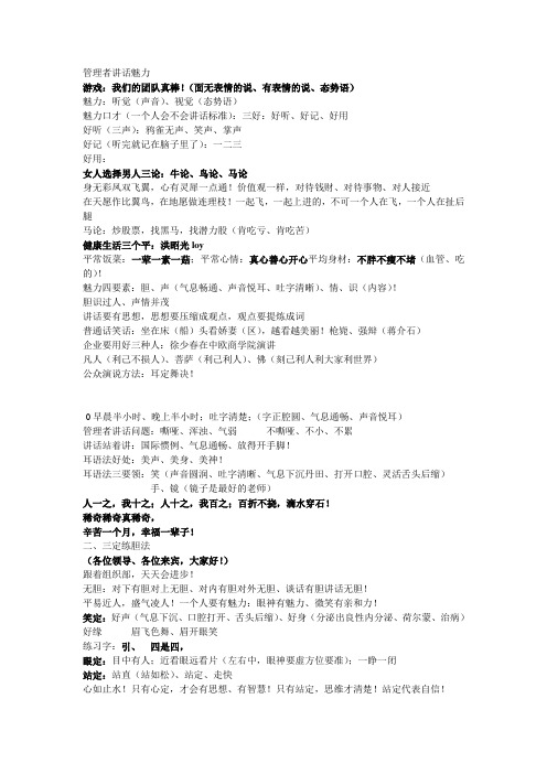 殷亚敏 耳定舞决训练法