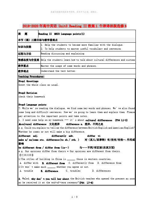 2019-2020年高中英语 Unit3 Reading II教案1 牛津译林版选修6