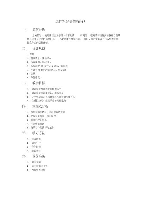 西南师大版三年级语文下册《三单元积累与运用(三)》教案_1