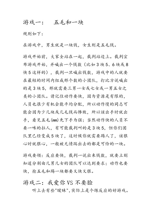 农家乐游戏