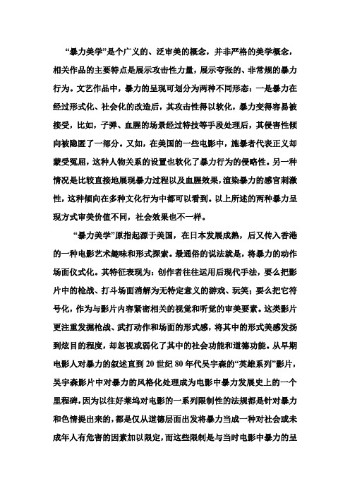 让子弹飞的暴力美学