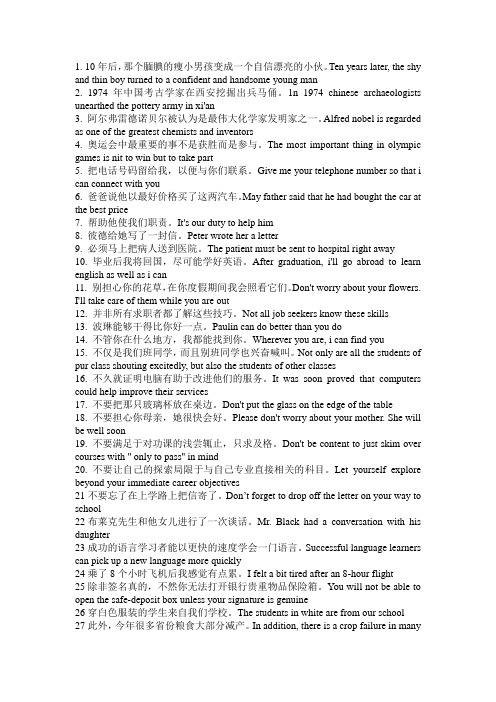 江苏省成人高等教育非英语专业专科英语考试汉译英题库 (1) 2