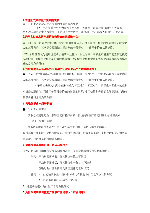 政经重点